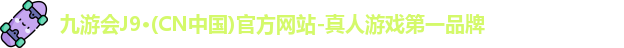j9九游会